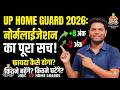 UP Home Guard Normalization 2026 Bharti UP Home Guard Result Out Date Expected Cut off For Physical