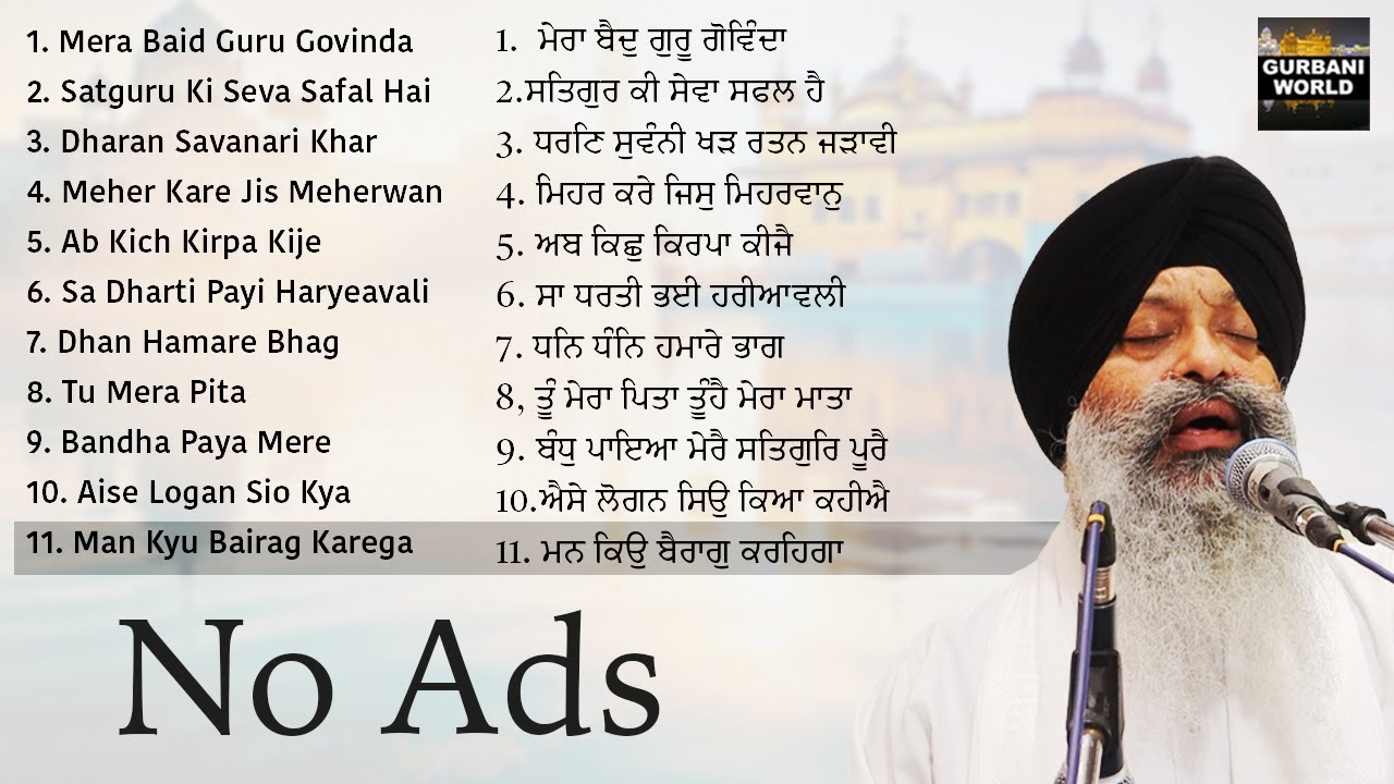 Mera Baid Guru Govinda - Best Old Top 20 Shabad Kirtan Without Ads Bhai Ravinder Sing All Time Hits