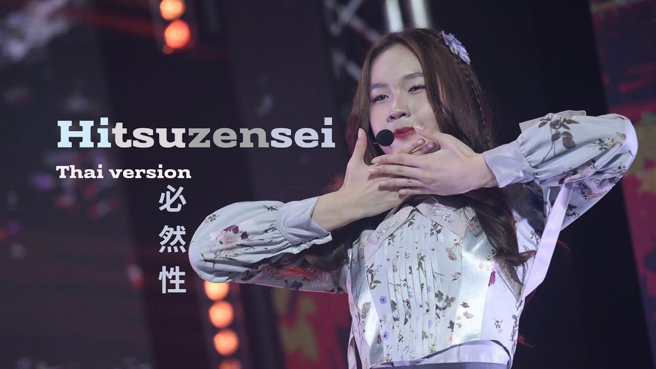 「 ✦ Hitsuzensei ✦ 」Thai version | IZ4648 cover by JJuxn