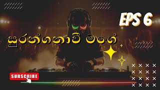 Suranganawee Mage (සුරංගනාවි මගේ) Reggae version - Mr Ruwan Hettiarachchi -‪@Yakamusic-v8l