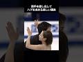 りくりゅうの璃来がキュートすぎて癒される人が続出な件 #りくりゅう #璃来 #オリンピック