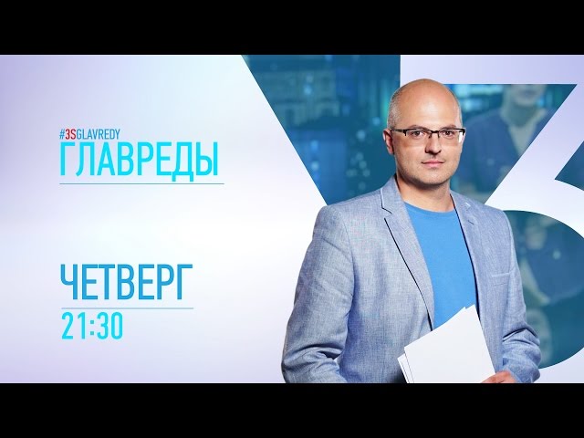 3s.tv | ГлавРеды — О безвизовых страданиях, надеждах Евромайдана и проблемах украинской социологии