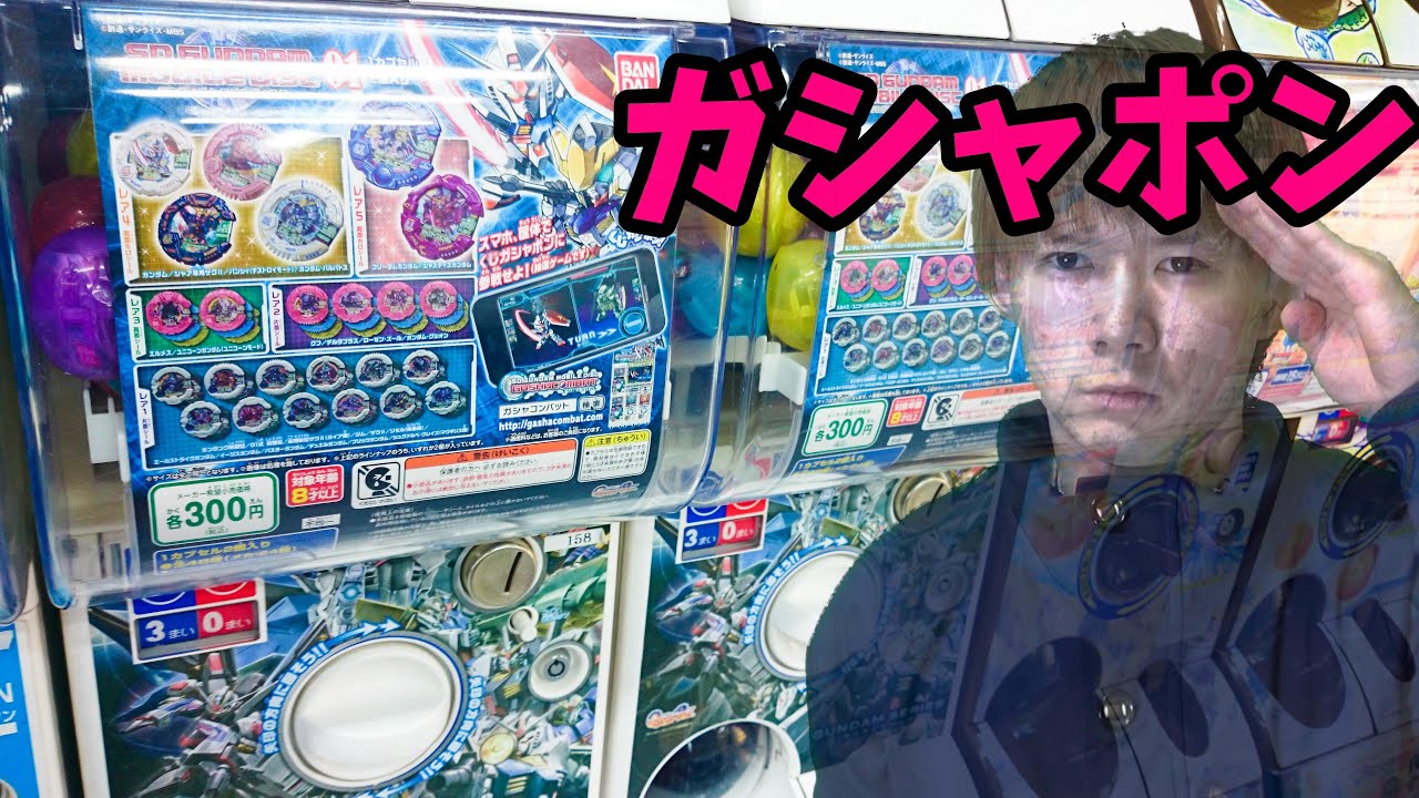 Opening] Gashapon 10-pack □ Mobile Disc 01 SD Gundam Gasha Combat