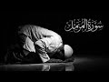 ما تيسر من السورة المزملSurat Almuzzammil بصوت القارئ رزكار محمد الكردي Rzgar Mohamed Kurdy mp3