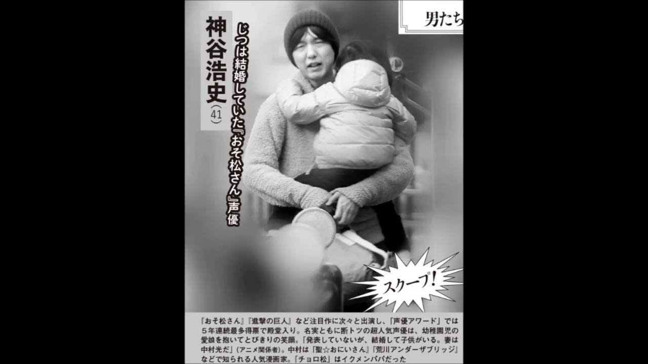 中村 光 神谷 浩史