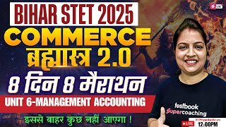 Bihar STET 2025 | Bihar STET Commerce Marathon Class | Bihar STET Commerce By Priyanka Mam