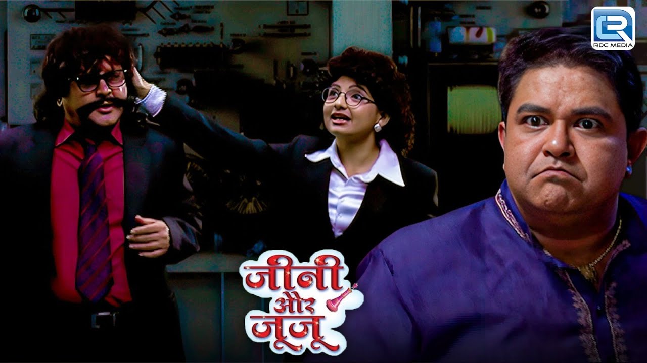जिनी और जुजु टीवी सर्किट के वॉयर में कैसे फँस गए | Jeannie aur Juju | Coomedy Series | New Episode