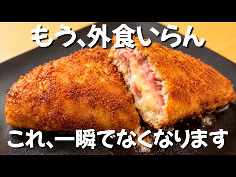 手取り17万夫とズボラ妻の節約レシピのレシピ: 【300円の鶏ひき肉が化けた】カツ超えた。世界一簡単なカツレツ ずぼら主婦のずぼら飯
