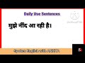 Daily Use Sentences by Ankita