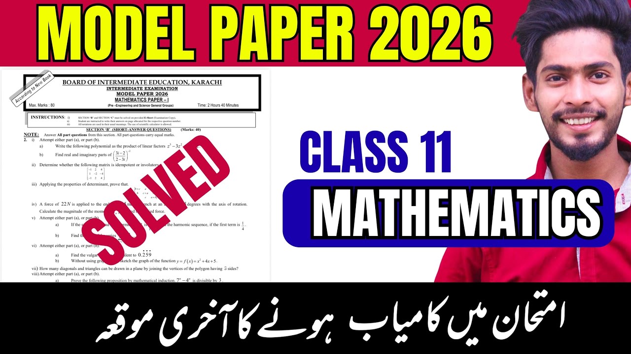 Model Paper 2026 | Class 11 Mathematics Model paper 2026 Solution part 1