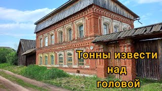 Старина дом. 18. Убираю штукатурку 2 этажа в старинном доме 1880г.