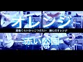 【1人で全パート弾いてみた】オレンジ/赤い公園 弾いてみた