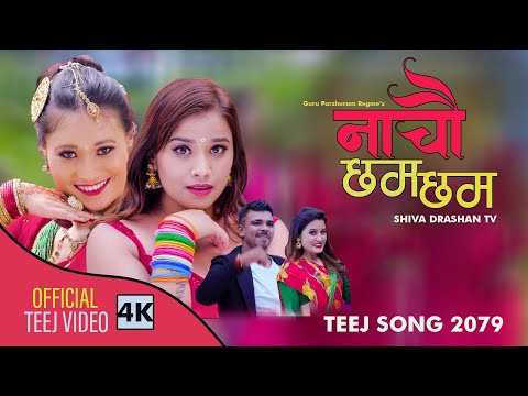 New Teej Song 2079 | Nachau Chham Chham | Parshuram Regmi & Saru Gautam| New Teej Song 2022