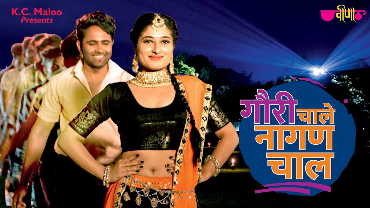 Gori Chale Nagan Chal Rajasthani Song Dance Song Veena Music