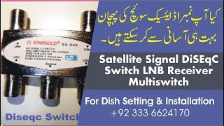 How Does a Diseqc Switch Work? | It Still Works