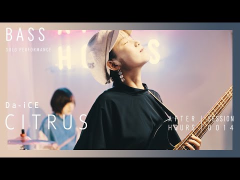【ベースソロ / アヤコノ】AFTER HOURS - CITRUS (Da-iCE)