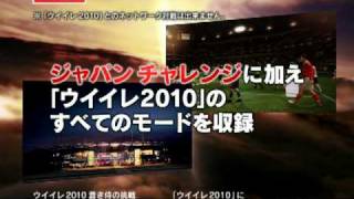 ワールドサッカーウイニングイレブン10蒼き侍の挑戦 レビュー 評価 Psp Mk2