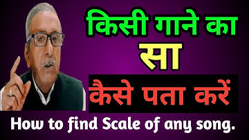 किसी गाने का सा कैसे पता करें ll How to find Scale of any song ll