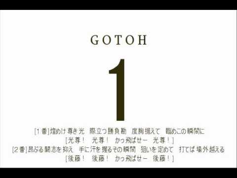 バンブラDXでオリックス・バファローズ選手別応援歌2011