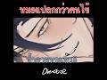 หมอที่แปลกกว่าคนไข้ OVERDOSE #vtuberไทย #visualnovelgames #yandere #datingsim #otome #chiiaki่jf