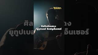 เร่งผลักดันกฎหมายคุ้มครองแรงงานอิสระ แต่ไม่มีสถานะเป็นลูกจ้างตามกฎหมายแรงงาน | PPTV Wealth