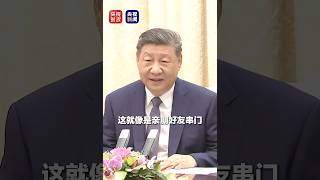 现场视频!习近平会见德国总理默茨:不出十五都是年。你在中国人过年期间访华,就像是亲朋好友串门,充分体现了中德关系的密切和高水平 | CCTV 现场视频!习近平会见德国总理默茨:不出十五都是年。你在中国人过年期间访华,就像是亲朋好友串门,充分体现了中德关系的密切和高水平 | CCTV