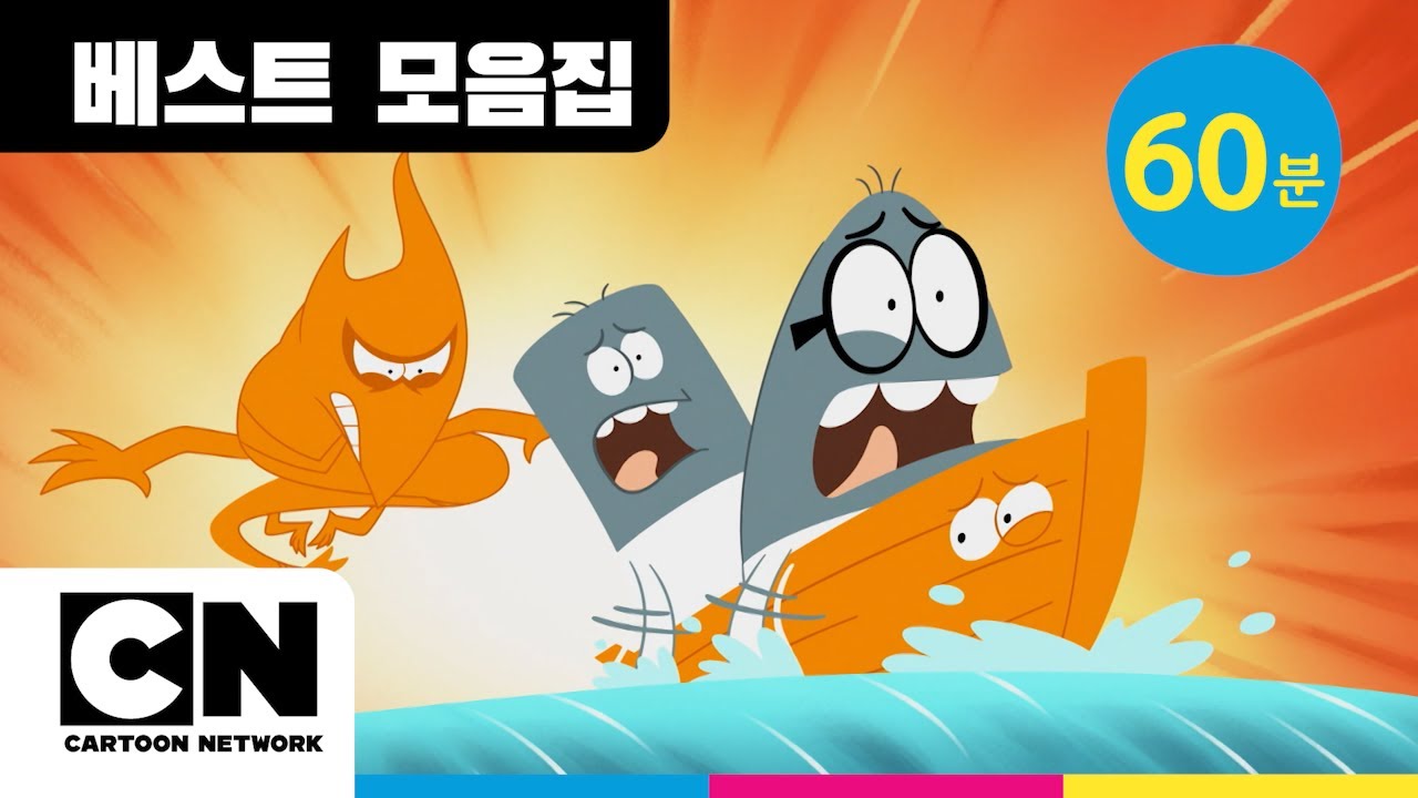 램풋 60분 연속재생ㅣ시즌4 NEW 에피소드 특집 🔥ㅣ카툰 오리지널 슬랩스틱 애니메이션 ㅣ카툰네트워크ㅣCartoon Network