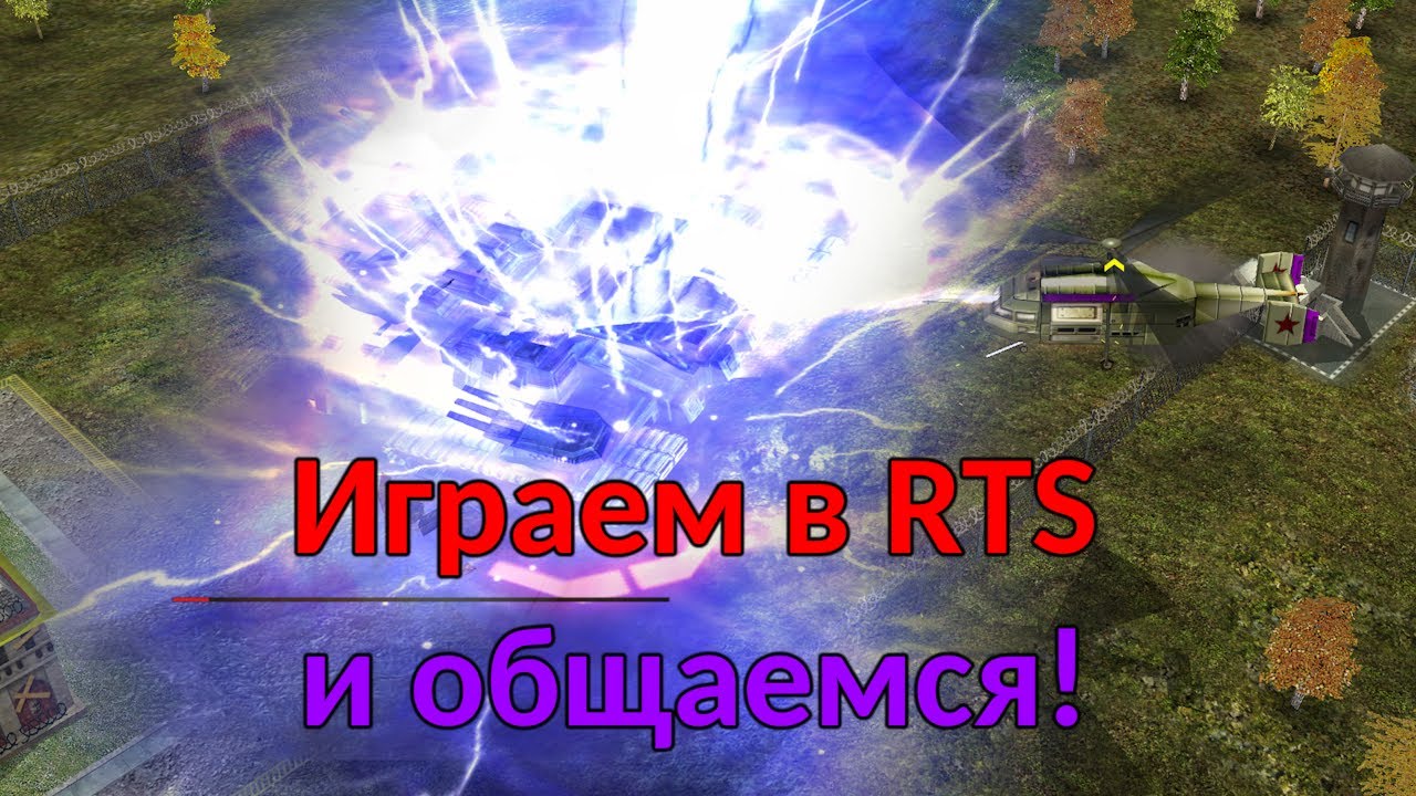 Играем в RTS и общаемся с Eclipser! Generals|Supreme Commander