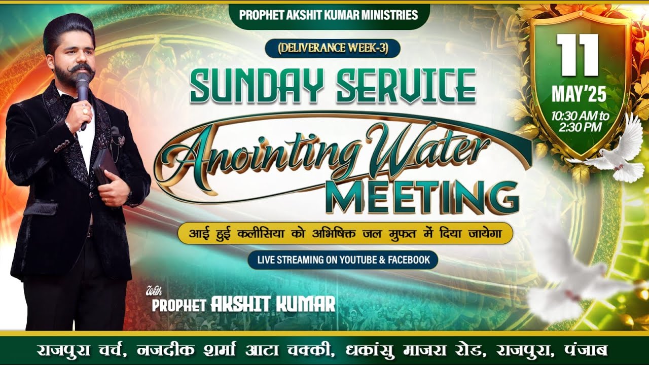 ANOINTING WATER MEETING -PROPHET AKSHIT KUMAR-RAJPURA CHURCH