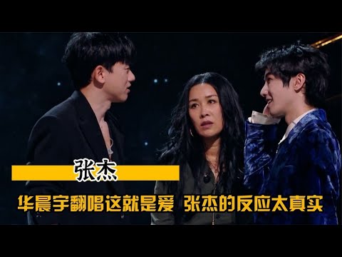 张杰被质疑假唱输给华晨宇，结果他一首《自己》，引起万人膜拜