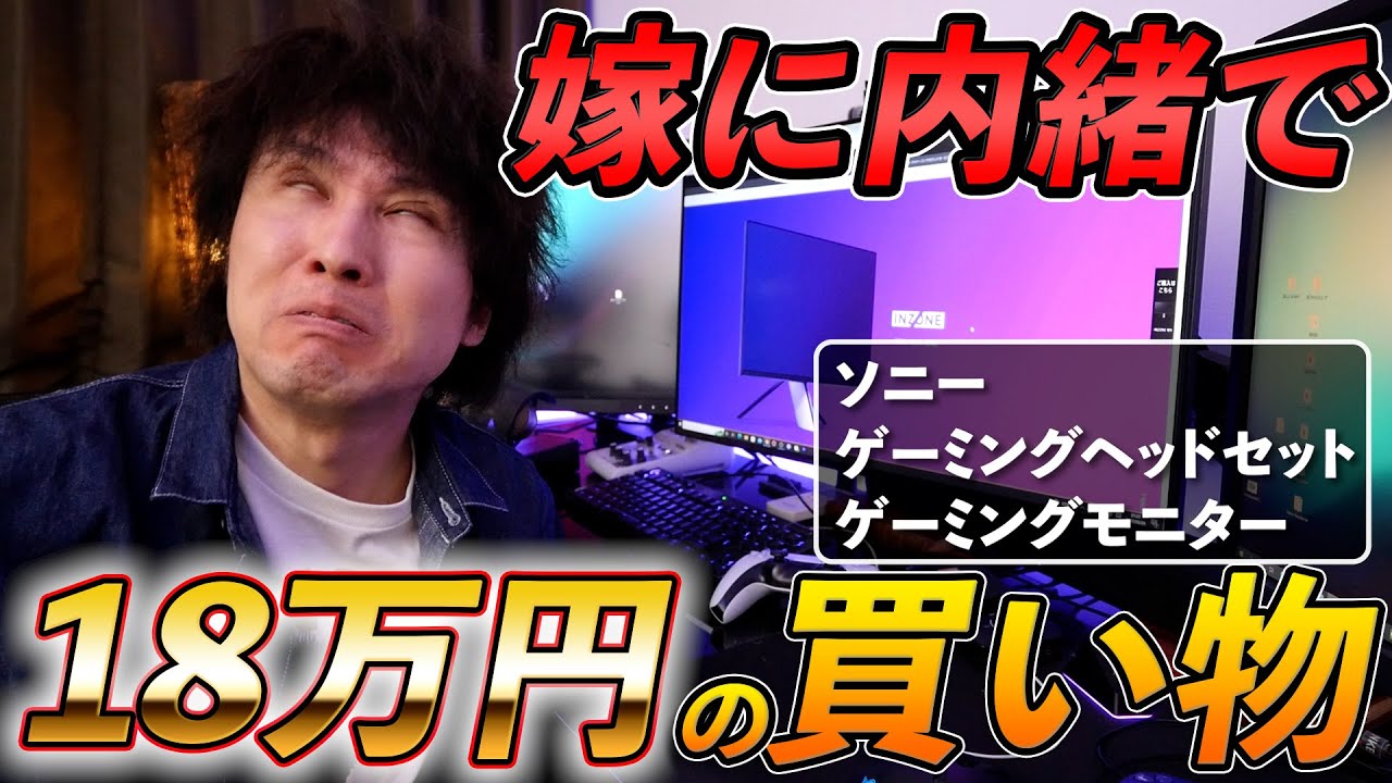 ソニーがゲーミングヘッドセットとモニターを発表！どんな性能だ