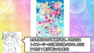 ま*み様 アイカツスターズ ホットパンサー アイカツスターズ！ 星の
