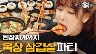 [티비냥] (ENG/SPA/IND) Samgyeopsal (Grilled Pork Belly) on the Rooftop..? | #LetsEat2 | 150602 #01