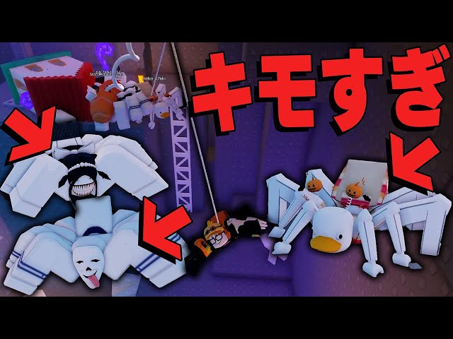 The video crew transformed into incredibly realistic spiders and