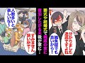 【漫画】葬式や結婚式の時に何故か親戚の家に泊まりたがる夫「雑魚寝でも良いから！」私「絶対に迷惑だからホテルとろうよ…」→狭い我が家に義両親と義姉家族を招待。もてなす側の大変さを教えた結果【マンガ動画】