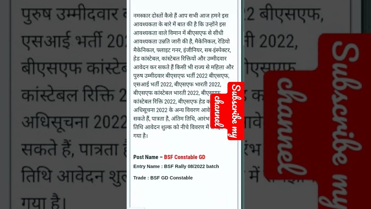 BSF OPEN RALLY RECRUITMENT 