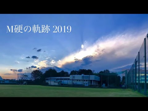 M硬の軌跡 2019 熱闘甲子園エンディング風