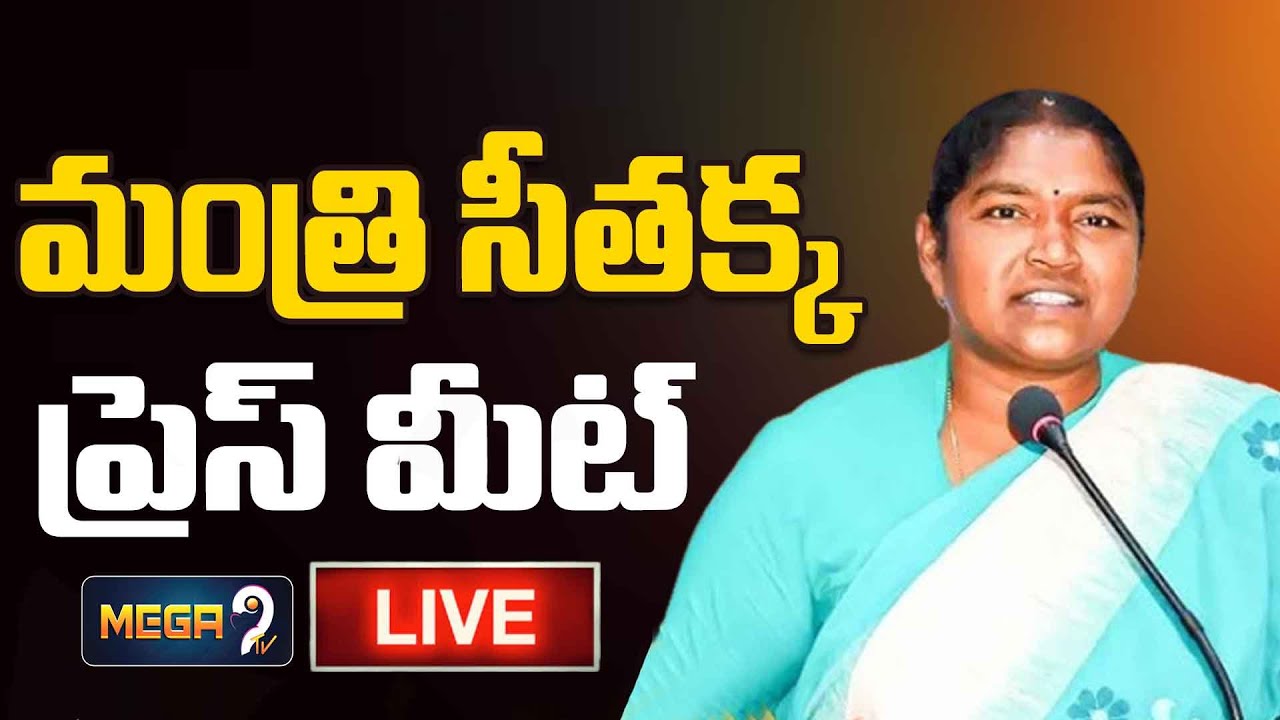 LIVE : Minister Seethakka Press Meet | Mega9tv