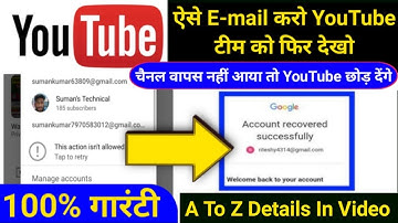 delete YouTube channel ko wapas kaise laye | this isn