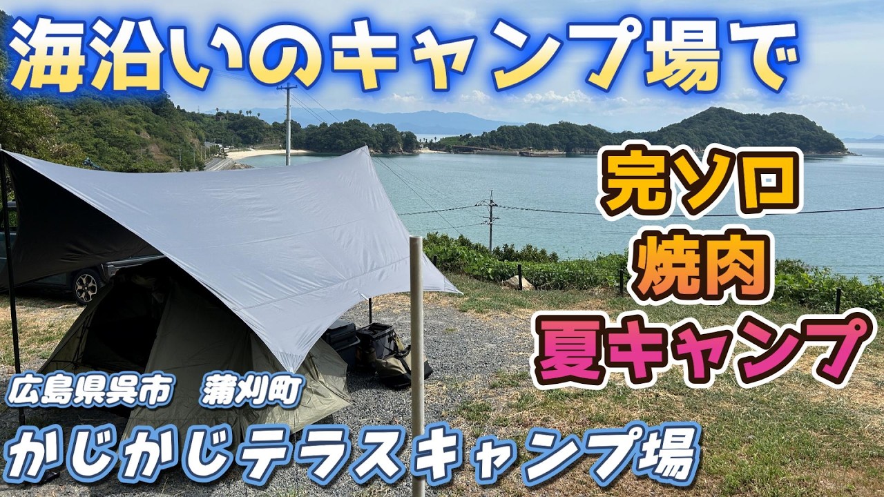 開放感溢れるトンネルテント！MOLE.T HAUS MAXの徹底レビュー - YouTube