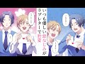 【BLマンガ】世界で一番優しい幼馴染が嫉妬に狂ってヤンデレに豹変！？