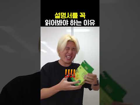 ??? : 야 그거 그냥 먹는 거 아니야!!!!!