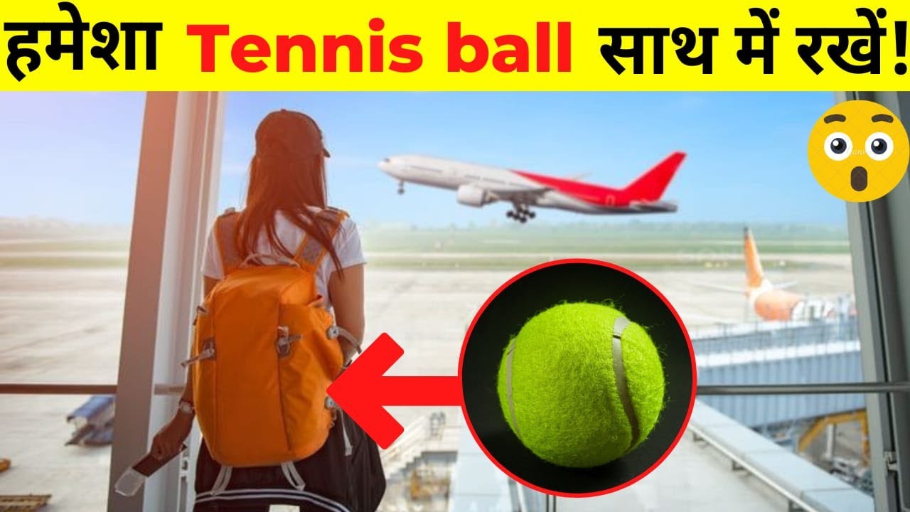 Airplane में हमेशा Tennis ball ले कर जाएं।😯 Amezing and useful