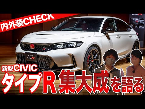 【新型】ホンダ・シビック タイプR 実車初レビュー！ 最後の純エンジンタイプRか【藤トモCHECK】｜HONDA CIVIC TYPE R｜