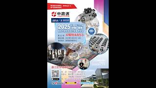 The 24th China International Internal Combustion Engine and Power Equipment Expo