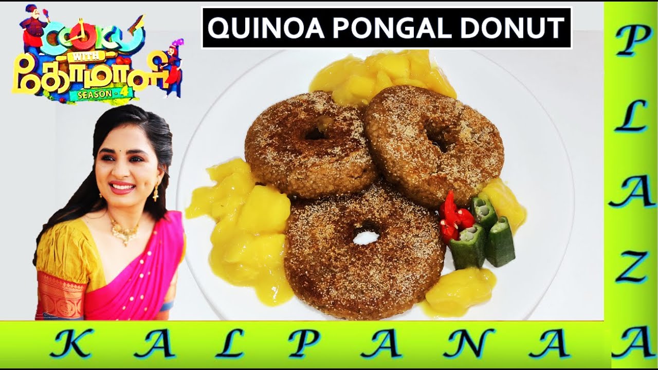 QUINOA PONGAL DONUT Cook with comali 4 srushti recipe Thinai donut Cook with comali recipe