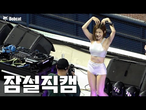 DJ소다의 &#39;DooJ Party’ 공연 직캠! [2023 잠실직캠] (07.30)