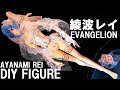 【エヴァ】綾波レイ DIY改造リぺイント 花嫁さんフィギュア作ってみた： 新世紀シン エヴァンゲリオン新劇場版：Evangelion Ayanami Figure Custom セラ箱 製作日記