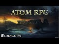 ATOM RPG Трудоград Выживание 2/14 Остров с Маяком
