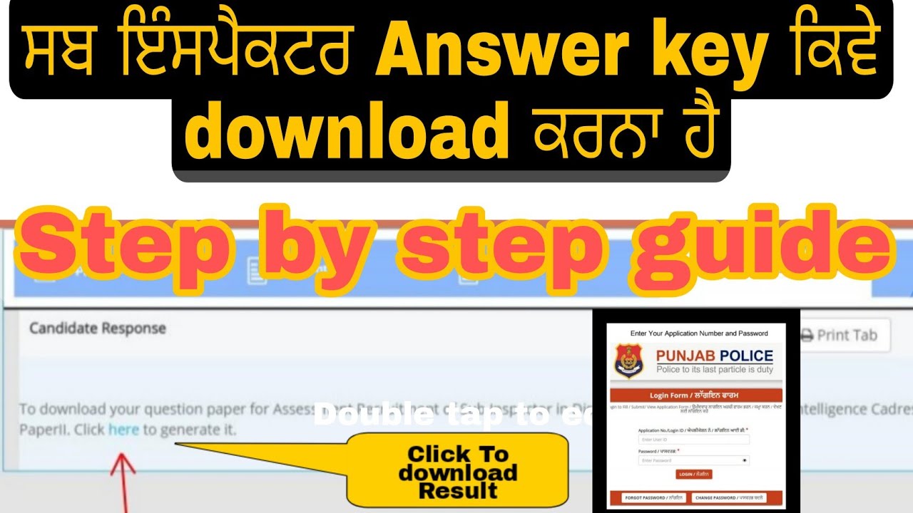 How to download Si Answer key || Sub inspector answer key || How to check punjab police si result
